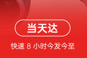 福州机场物流航空货运公司【机场